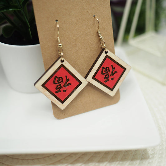 Hand-Painted Wood Earrings: Chinese Fortune/Luck Banner Design