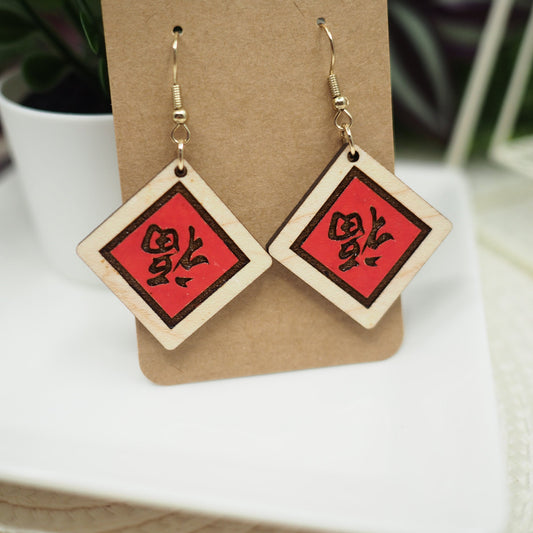 Hand-Painted Wood Earrings: Chinese Fortune/Luck Banner Design